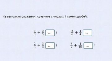 Интерактивные курсы. Математика 6 класс. Базовый. - fgospostavki.ru - Шуя