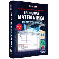 Наглядная математика. Многоугольники - fgospostavki.ru - Шуя