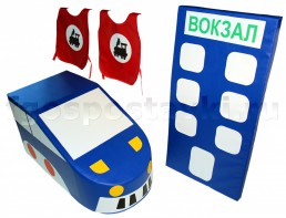 Комплект "Железная дорога" - fgospostavki.ru - Шуя