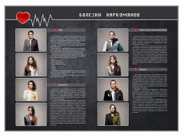 Стенд "Болезни наркоманов" - fgospostavki.ru - Шуя
