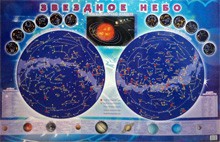 Настенная карта звездного неба для детей - fgospostavki.ru - Шуя