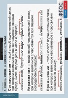 Комплект таблиц. Русский язык. Грамматика. 5-11 классы - fgospostavki.ru - Шуя