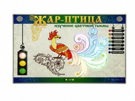 Светодинамический модуль "Жар-птица" (изучение цветовой гаммы) - fgospostavki.ru - Шуя