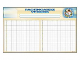 Стенд-короб "Расписание уроков" - fgospostavki.ru - Шуя