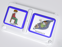 Двойной игровой коммуникатор - fgospostavki.ru - Шуя