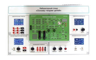 Лабораторный стенд «Основы теории цепей» - fgospostavki.ru - Шуя