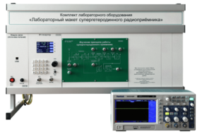 Комплект лабораторного оборудования «Лабораторный макет супергетеродинного радиоприёмника»  - fgospostavki.ru - Шуя