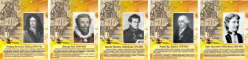 Стенд "Портреты великих русских математиков" - fgospostavki.ru - Шуя
