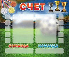 Стенд "Счет" - fgospostavki.ru - Шуя