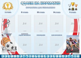 Стенд "Сдаем на норматив" Вариант 2 - fgospostavki.ru - Шуя