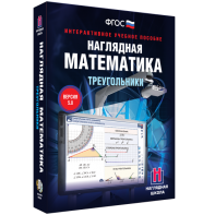 Наглядная математика. Треугольники - fgospostavki.ru - Шуя