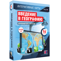 Интерактивные карты. Начальный курс географии. 5–6 классы. - fgospostavki.ru - Шуя