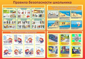 Стенд "Правила безопасности школьника" - fgospostavki.ru - Шуя