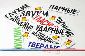 Набор магнитных карточек "Звуки" - fgospostavki.ru - Шуя