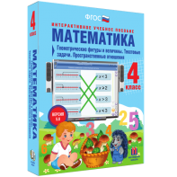 Математика 4 класс. Геометрические фигуры и величины. Текстовые задачи. Пространственные отношения - fgospostavki.ru - Шуя