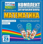 Динамические раздаточные пособия. Математика (шнуровка). Величины. Работа с информацией. - fgospostavki.ru - Шуя