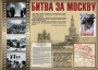 Комплект плакатов "Великая Победа" - fgospostavki.ru - Шуя