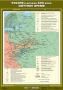 Комплект настенных учебных карт. История России. 7 класс. - fgospostavki.ru - Шуя