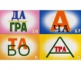 Ребусы "С предлогами" - fgospostavki.ru - Шуя