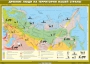Комплект настенных учебных карт. История России. 6 класс. - fgospostavki.ru - Шуя