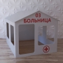 Детский игровой домик «Поликлиника» - fgospostavki.ru - Шуя