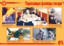 Комплект плакатов "Действия при пожаре" - fgospostavki.ru - Шуя