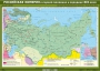 Комплект настенных учебных карт. История России. 8 класс. - fgospostavki.ru - Шуя