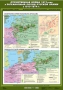 Комплект настенных учебных карт. История России. 8 класс. - fgospostavki.ru - Шуя
