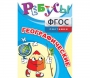Ребусы "Географические" - fgospostavki.ru - Шуя