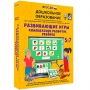 Интерактивное развивающее пособие "Развивающие игры. Комплексное развитие ребенка" - fgospostavki.ru - Шуя