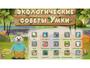 Программное обеспечение «Экология» - fgospostavki.ru - Шуя