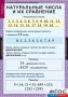 Комплект таблиц. Математика 5 класс. - fgospostavki.ru - Шуя