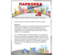 Парковка для профессионалов - fgospostavki.ru - Шуя