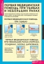 Комплект таблиц. ОБЖ. Безопасное поведение школьников. - fgospostavki.ru - Шуя