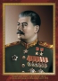 Комплект плакатов "Маршалы Великой Победы" - fgospostavki.ru - Шуя