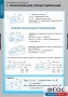 Комплект таблиц. Математика. Многогранники. Тела вращения. - fgospostavki.ru - Шуя