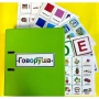 Альбом "Говоруша". Развивающие пособия на липучках  - fgospostavki.ru - Шуя