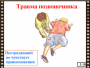DVD "Основы медицинских знаний" - fgospostavki.ru - Шуя