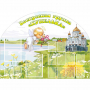 Стенд "Группа Купелька" - fgospostavki.ru - Шуя