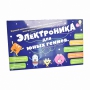 Игровой комплекс Электроника для юных гениев - fgospostavki.ru - Шуя