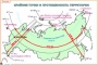 Комплект кодотранспарантов "Географическое положение России" - fgospostavki.ru - Шуя