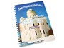 Пособие для слабовидящих - Памятники культуры - fgospostavki.ru - Шуя
