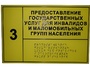 Информационно-тактильный знак (табличка) без рамки (300х150 миллиметров) - fgospostavki.ru - Шуя