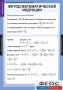 Комплект таблиц. Комбинаторика. - fgospostavki.ru - Шуя