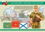 Комплект плакатов "На службе Отечеству" - fgospostavki.ru - Шуя