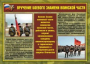 Комплект плакатов "Воинские ритуалы" - fgospostavki.ru - Шуя