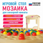 Игровой стол для сенсорной комнаты «Мозаика» - fgospostavki.ru - Шуя