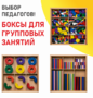 Игровой набор Дары Фребеля 14 модулей с методическими пособиями 7 книг - fgospostavki.ru - Шуя