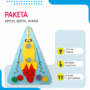 Бизиборд «Ракета» - fgospostavki.ru - Шуя