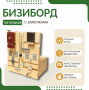 Бизиборд «Замочки» - fgospostavki.ru - Шуя